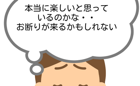 交際相手　不安になる