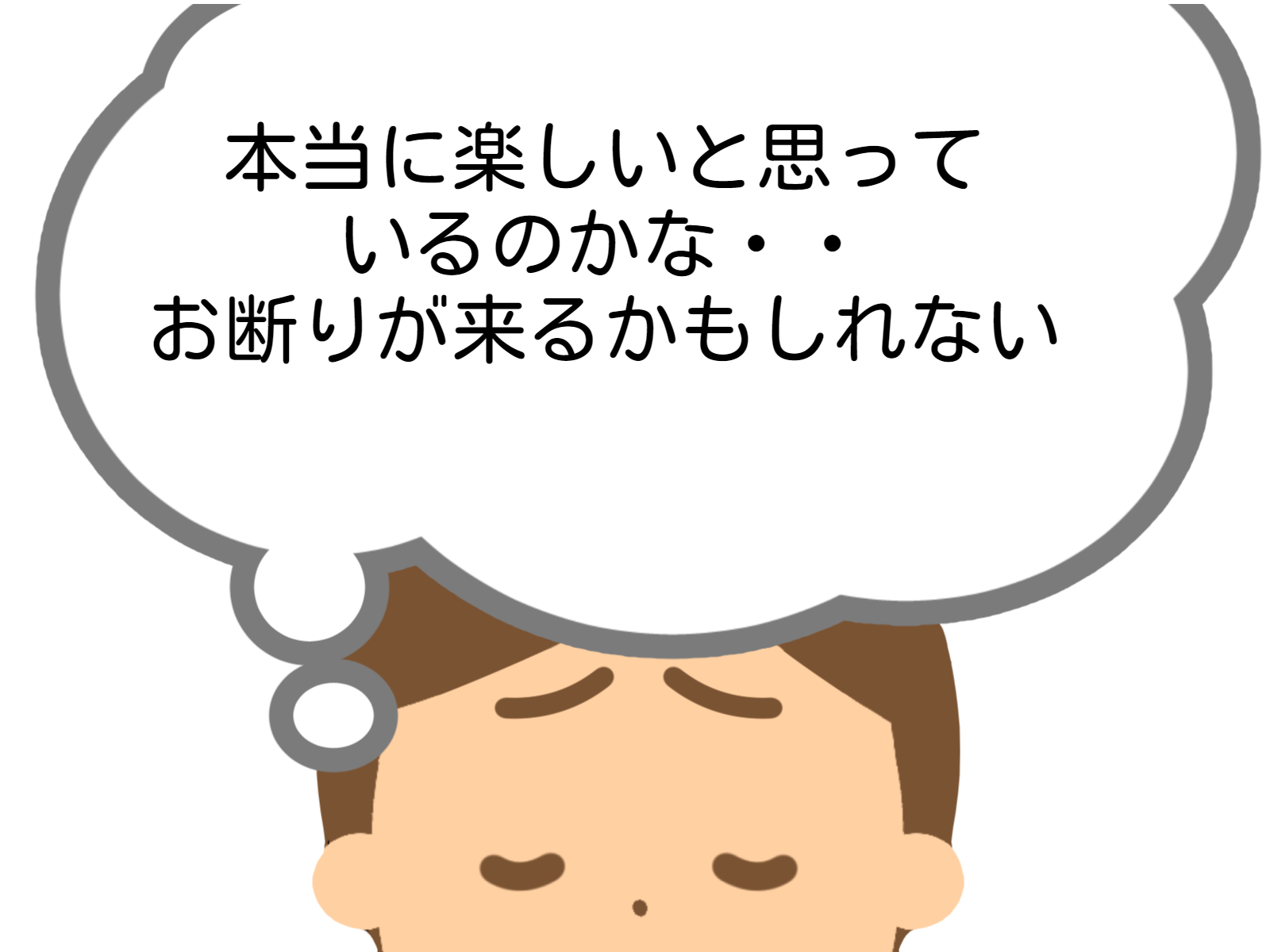 交際相手に不安な気持ちを抱えてしまう場合の対処法 交際相手に不安な気持ちを抱えてしまう場合の対処法